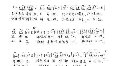 李瑞景之歌 作詞/遠方