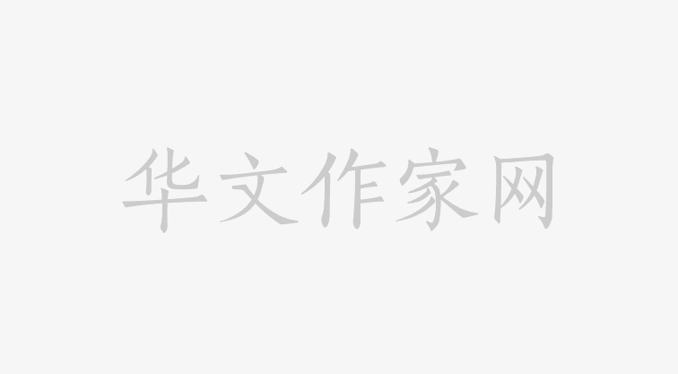 首屆“時(shí)蔬杯”全國(guó)詩(shī)詞征集活動(dòng)正式開啟