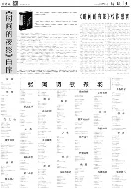 作家報最新期2016年11月25日（3）版