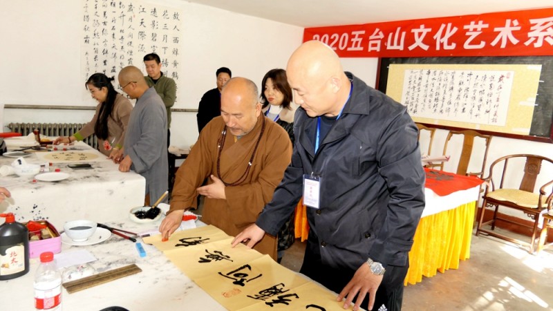 2020五臺山文化藝術(shù)系列采風(fēng)活動圓滿舉行