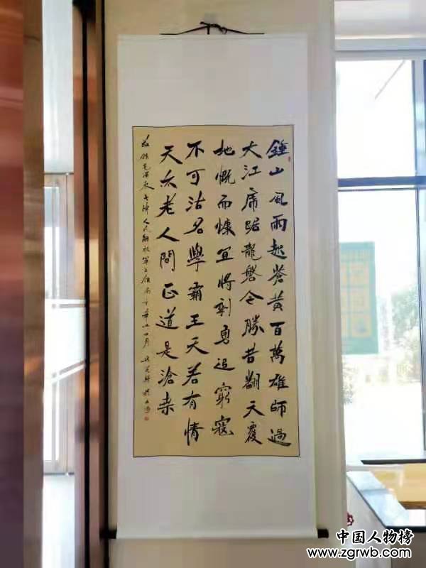 醮墨歌盛世 丹心頌黨恩 喜慶建黨百年華誕渠英輝書法作品展在京啟幕